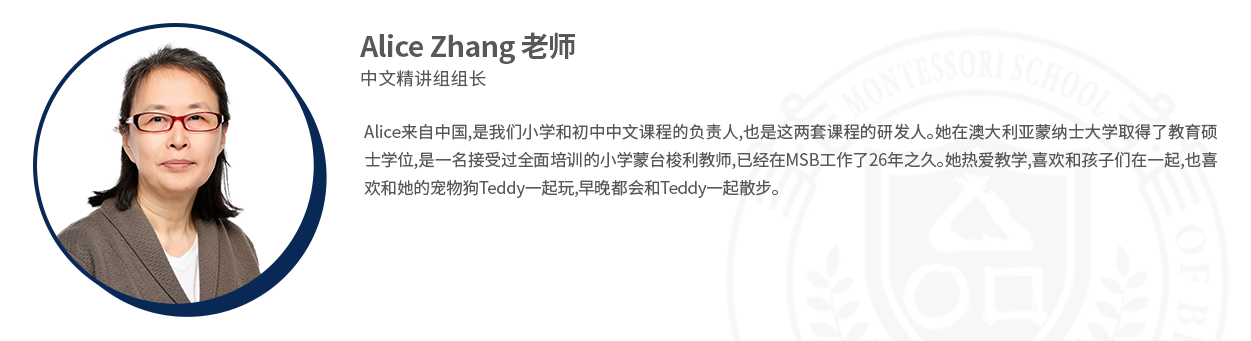 点击-Alice Zhang.png